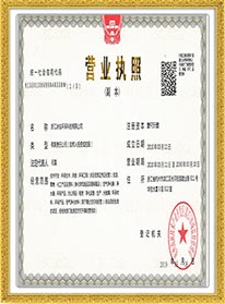 冰蟲營業(yè)執(zhí)照